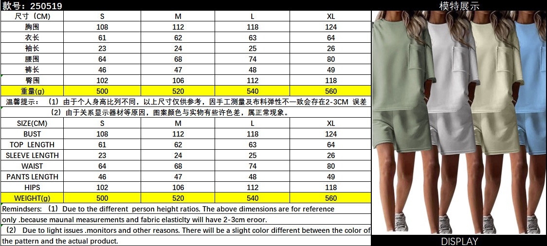 Summer casual loose short sleeved shorts set  E1239